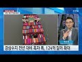 이슈인사이드 美 1월 소비자물가 7%대 나올까...증시 영향은 ytn