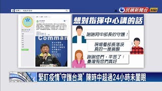 太心疼！ 再添1例台商確診 陳時中哽咽落淚－民視新聞