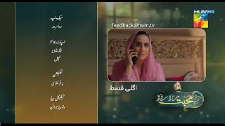 Mohabbat Reza Reza Episode 64 Teaser | Mohabbat Reza Reza Episode 64 Promo | Review | 26th Dec 2024