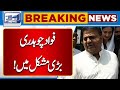 Fawad Chaudhary In Trouble | Breaking | Lahore News HD