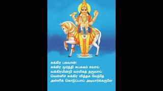 இன்றைய பஞ்சாங்கம் குரோதி ஆண்டு சித்திரை மீ 20/3-5-24#வாரம் #திதி #நட்சத்திரம் #கரணம் #ஜோதிடம் #யோகம்