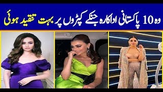 Top 10 Worst Dressed Celebrities at Lux Style Awards 2019