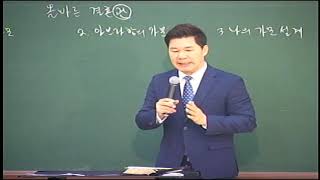 20200405 다민족교회 1부 메시지 : 복음적 결혼관(창24:1-4)