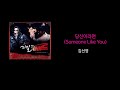 당신이라면 someone like you 김선영｜뮤지컬 지킬앤하이드 2006