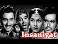 Insaniyat | Full Movie | Dev Anand | Dilip Kumar | Superhit Old Hindi Movie