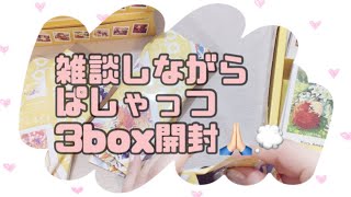 【あんスタ】ぱしゃっつvol.3 雑談しながら開封してみた☆