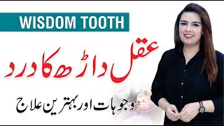 Wisdom Tooth Pain - Aqal Darh ka dard | Treatment By Dr. Abeera Fatima