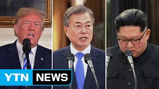 세기의 회담까지 한 달...정상외교 숨 가쁜 일정 / YTN