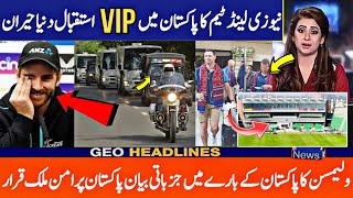 Grand Welcome for New Zealand team in Pakistan | Pak is more safe than india | Pak vs nz ist odi