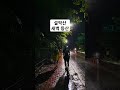 설악산 새벽 등산 설악산국립공원