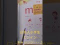 学前拼音 声母ｍ ピンイン表　発音　中国語