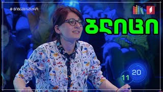 ანანო ღონღაძე - ბლიცი ST2X8