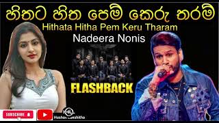 #හිතට #හිත #පෙම් #කෙරු #තරම් #Hithata #Hitha #pem #keru #tharam #with #flashback #@highlights....