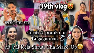 39th VLOG😻| aaj hoti shruti \u0026 pratik chi engagement | ani mi kela shruti cha meke-up| MayuriTanpatil