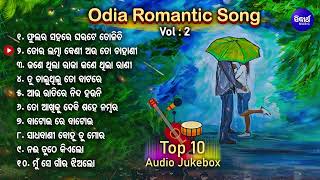 All Time Superhit Odia Romantic Album Song | Phulara Sahare Gharate Tolichi | Odia Old Song Audio