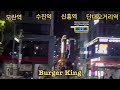 성남 8호선 상권 모란 수진 신흥 단대오거리 driving 부동산 투자 입문 자료 심야영업 심야 상권