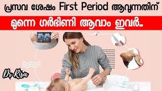 Can You Get Pregnant While Breastfeeding| Natural Way To prevent Pregnancy after Delivery