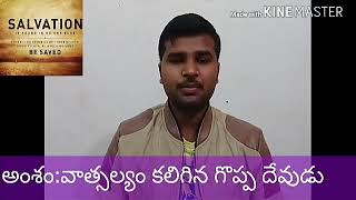 వాత్సల్యం కలిగిన గొప్ప \