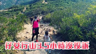 花3粒半鐘行山沒投訴 陳茵媺喜見子女融入大自然