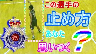 【バスケ🏀】この選手の止め方あなた思いつく？　（WHITE　PHOENIX　NO7）はバスケセンスが素晴らしい🍑How to stop this player Can you think of it?