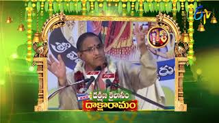 దాక్షారామం (శ్రీ చాగంటి  ప్ర‌వ‌చ‌నం) | శుభమస్తు | 27 జూలై 2019 | ఈటీవీ తెలుగు