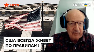 🔸 БАЙДЕН не хочет видеть РФ страной-террористом! @Андрей Пионтковский рассказал ПОЧЕМУ