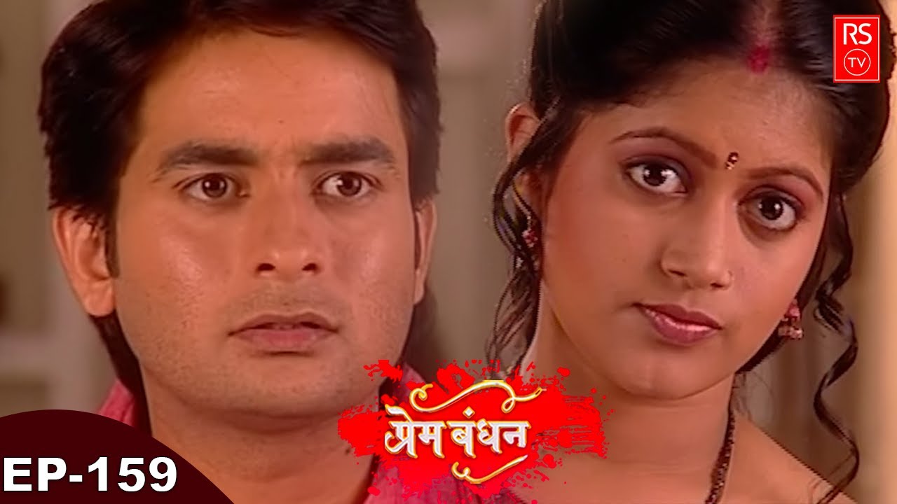 Prem Bandhan - Hindi Serial 2023 | Episode -159 | प्रेम बंधन | हिंदी ...