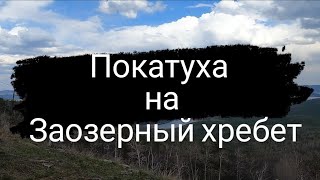 Заозерный хребет Тургояк