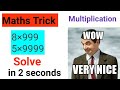 Maths Trick | Multiplication Trick | Multiply Short Trick for Fast Calculation #mathstricks  #shorts