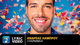 Ανδρέας Λάμπρου – Καρναβάλι | Official Lyric Video (HD)