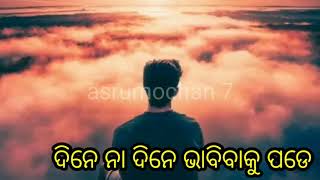 ଆମ ଶହ ଘଟିଥିବା କେତେ ଟା ସତକଥା ।