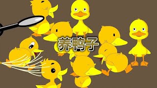 d音最火的沙雕动画：小时候养鸭子，十里八村的福寿螺都被我抢光了，太糗了！ #沙雕动画 #搞笑