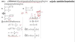 កូអរដោនេចំណុចប្រសព្វ