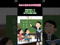 【2ch不思議体験】言われて立っていた場所が…【5ch】 shorts