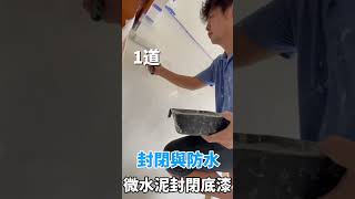 微水泥廚房改造：防水防油，耐磨又高CP值的完美選擇！ 【微水泥】