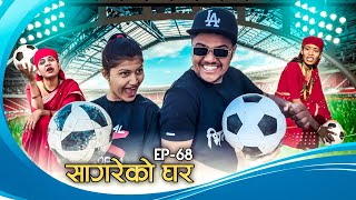 सागरेको घर "Sagare Ko Ghar"॥Episode 68॥Nepali Comedy Serial॥By Sagar pandey॥December 4 2022॥