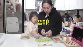 16개월 아기 유아식 만들기 👶 콩나물밥 | 브로콜리새우볶음 | 계란국 | 유아식레시피