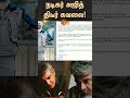 Actor Ajith's latest press note | Ajithey kadavule | Sunnews