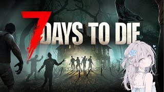 7days to die 参加型 （サブスク限定 #7daystodie