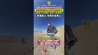 骑行博主湖远行捐300万驰援西藏，他称西藏是自己梦开始的地方 我有今天得到了很多人的帮助， 有事就上 兜掏空也得上（来源： 2025年1月9日 头条新闻  湖远行  Vista看天下；编辑：黄