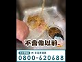 泡騰片112122108404 5 極致 錠送廚餘架