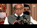 7वीं बार cm बने nitish kumar cabinet की पहली बैठक आज cm nitish करेंगे विभागों का बंटवारा