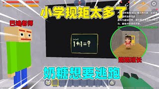 迷你世界：巴迪老师为什么叫我回去重修？难道1+1不是等于3吗？