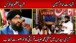 Mufti Muhammad Hanif Qureshi Ka Khasosi Khitab #HaqNews