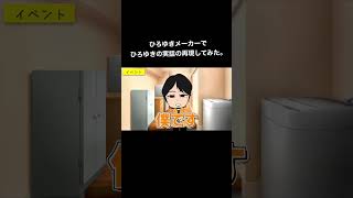 ひろゆきのヤ〇ザエピソード #shorts