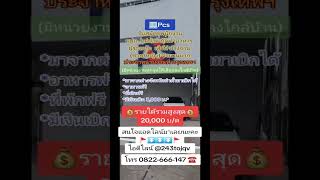 ครอบครัวpcsยินดีตอนรับ โทรมาสอบถามหรือสมัครงานได้ที่เบอร์0822666147คุณณภา