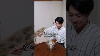 狂言師、ししゃもを食べる【ASMR】 #狂言 #ASMR #料理男子 #shorts 参照：@oi_ken