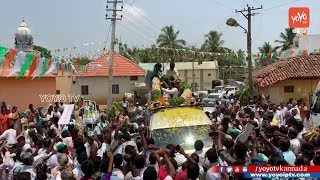 ಮಂಡ್ಯದಲ್ಲಿ ನಿಖಿಲ್ ಕುಮಾರ್ ಹವಾ ನೋಡಿ ! | Nikhil Kumar Crazy in Mandya | Karnataka | YOYO TV Kannada