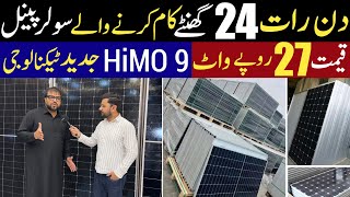 New Himo 9 technology Solar Panels in Pakistan | 730 Watt Solar Panels | Solar panels Today prices