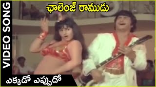 Ekkado Eppudo Video Song I Challenge Ramudu | N.T.R, | Jayaprada | Telugu Old Hit Songs